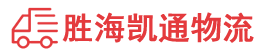 潮州到成都物流公司